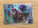 CC8485 Grafaiai Darkness AR SV2D 080/071 Pokemon Card TCG Japan