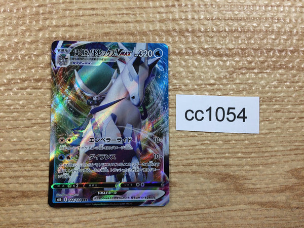 cc1054 Ice Rider Calyrex VMAX Water RRR s8b 044/184 Pokemon Card TCG Japan