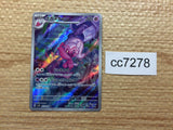 CC7278 Tinkatuff Psychic AR SV2D 077/071 Pokemon Card TCG Japan