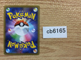 cb6165 Cresselia Psychic R S6K 029/070 Pokemon Card TCG Japan