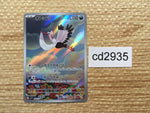 cd2935 Bombirdier AR SV1V 089/078 Pokemon Card TCG Japan