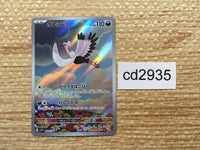 cd2935 Bombirdier AR SV1V 089/078 Pokemon Card TCG Japan