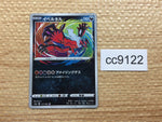 cc9122 Yveltal Darkness A S4a 117/190 Pokemon Card TCG Japan