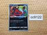 cc9122 Yveltal Darkness A S4a 117/190 Pokemon Card TCG Japan