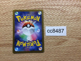 CC8487 Grafaiai Darkness AR SV2D 080/071 Pokemon Card TCG Japan