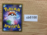 Cobalion Metal R S6K 051/070 Pokemon Card TCG Japan - CB6166