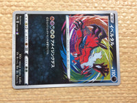 cc9122 Yveltal Darkness A S4a 117/190 Pokemon Card TCG Japan