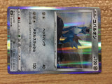 Cobalion Metal R S6K 051/070 Pokemon Card TCG Japan - CB6166