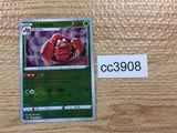 CC3908 Parasect BugGrass U S10A 002/071 Pokemon Card TCG Japan