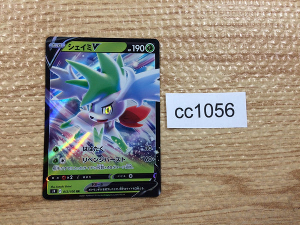 CC1056 Shaymin V Grass RR s9 012/100 Pokemon Card TCG Japan