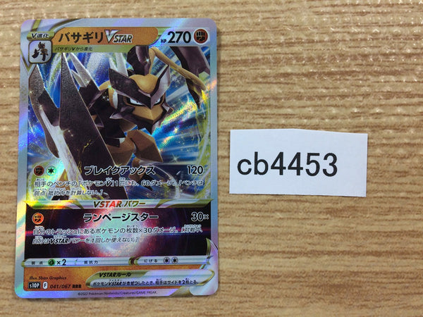 CB4453 KleavorVSTAR Fighting RRR s10P 041/067 Pokemon Card TCG Japan