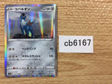 Cobalion Metal R S6K 051/070 Pokemon Card TCG Japan - CB6167