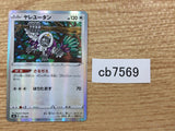 CB7569 Oranguru Colorless - s8b 129/184 Pokemon Card TCG Japan