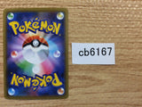 Cobalion Metal R S6K 051/070 Pokemon Card TCG Japan - CB6167