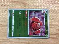 CC3908 Parasect BugGrass U S10A 002/071 Pokemon Card TCG Japan