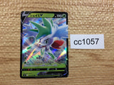 CC1057 Shaymin V Grass RR s9 012/100 Pokemon Card TCG Japan