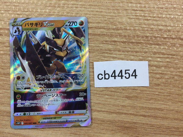 CB4454 KleavorVSTAR Fighting RRR s10P 041/067 Pokemon Card TCG Japan