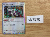 CB7570 Oranguru Colorless - s8b 129/184 Pokemon Card TCG Japan