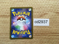 cd2937 Miraidon ex SR SV1V 094/078 Pokemon Card TCG Japan