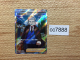 cc7888 Professor's Research Su SR s12a 248/172 Pokemon Card TCG Japan