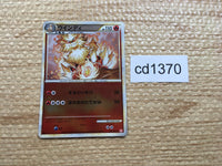 CD1370 Arcanine Fire R L1HG 014/070mirror Pokemon Card TCG Japan