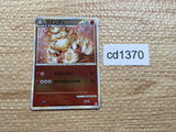 CD1370 Arcanine Fire R L1HG 014/070mirror Pokemon Card TCG Japan