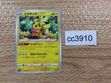 CC3910 Pikachu Lightning C s10a 014/071 Pokemon Card TCG Japan