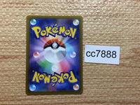 cc7888 Professor's Research Su SR s12a 248/172 Pokemon Card TCG Japan