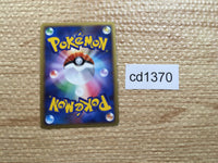 CD1370 Arcanine Fire R L1HG 014/070mirror Pokemon Card TCG Japan