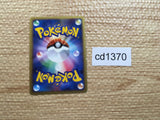 CD1370 Arcanine Fire R L1HG 014/070mirror Pokemon Card TCG Japan
