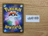 Dialga Dragon R S7D 041/067 Pokemon Card TCG Japan - CB6169
