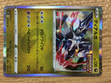 Dialga Dragon R S7D 041/067 Pokemon Card TCG Japan - CB6169