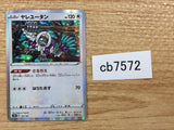 CB7572 Oranguru Colorless - s8b 129/184 Pokemon Card TCG Japan