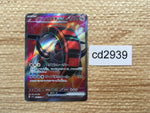 CD2939 Iron Treads ex SR SV1V 096/078 Pokemon Card TCG Japan