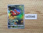 CD3546 Paras AR s12a 207/172 Pokemon Card TCG Japan