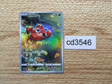 CD3546 Paras AR s12a 207/172 Pokemon Card TCG Japan