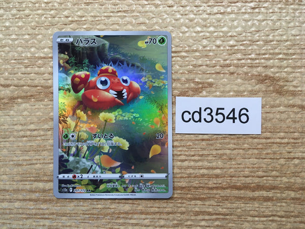 CD3546 Paras AR s12a 207/172 Pokemon Card TCG Japan
