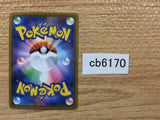 Dialga Dragon R S7D 041/067 Pokemon Card TCG Japan - CB6170