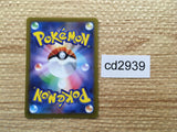 CD2939 Iron Treads ex SR SV1V 096/078 Pokemon Card TCG Japan