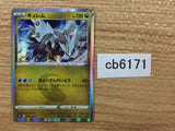 Kyurem Dragon R S7D 045/067 Pokemon Card TCG Japan - CB6171