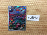 CC5962 Gloom GrassPoison AR SV3 109/108 Pokemon Card TCG Japan