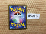 CC5962 Gloom GrassPoison AR SV3 109/108 Pokemon Card TCG Japan