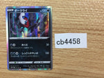 cb4458 Darkrai Darkness R s10P 045/067 Pokemon Card TCG Japan