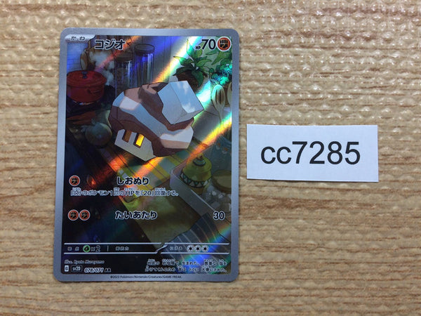 CC7285 Nacli Fighting AR SV2D 078/071 Pokemon Card TCG Japan
