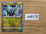 Kyurem Dragon R S7D 045/067 Pokemon Card TCG Japan - CB6172