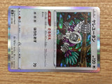 CB7574 Oranguru Colorless - s8b 129/184 Pokemon Card TCG Japan