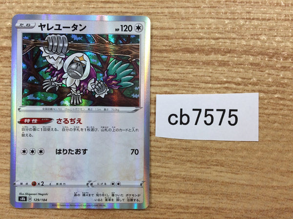 CB7575 Oranguru Colorless - s8b 129/184 Pokemon Card TCG Japan