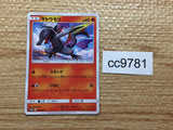 CC9781 Salandit PoisonFire PROMO PROMO 046/SM-P Pokemon Card TCG Japan