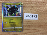 Zygarde Dragon R S7R 048/067 Pokemon Card TCG Japan - CB6173