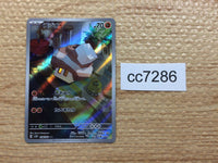 CC7286 Nacli Fighting AR SV2D 078/071 Pokemon Card TCG Japan